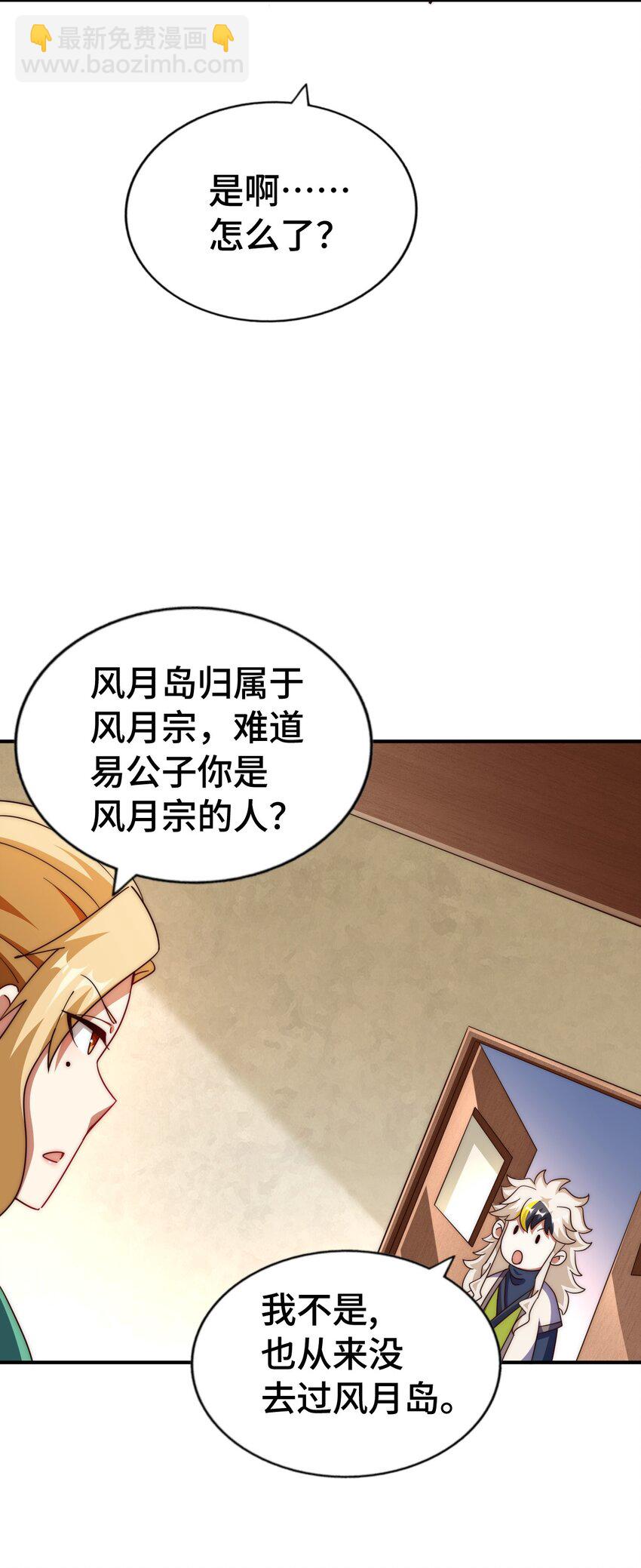 第291话 感谢信任54