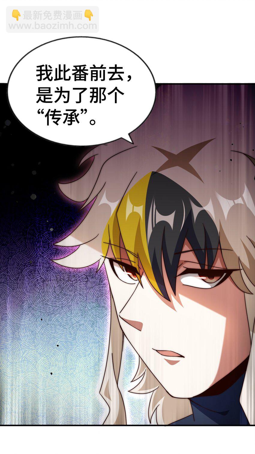 第291话 感谢信任55