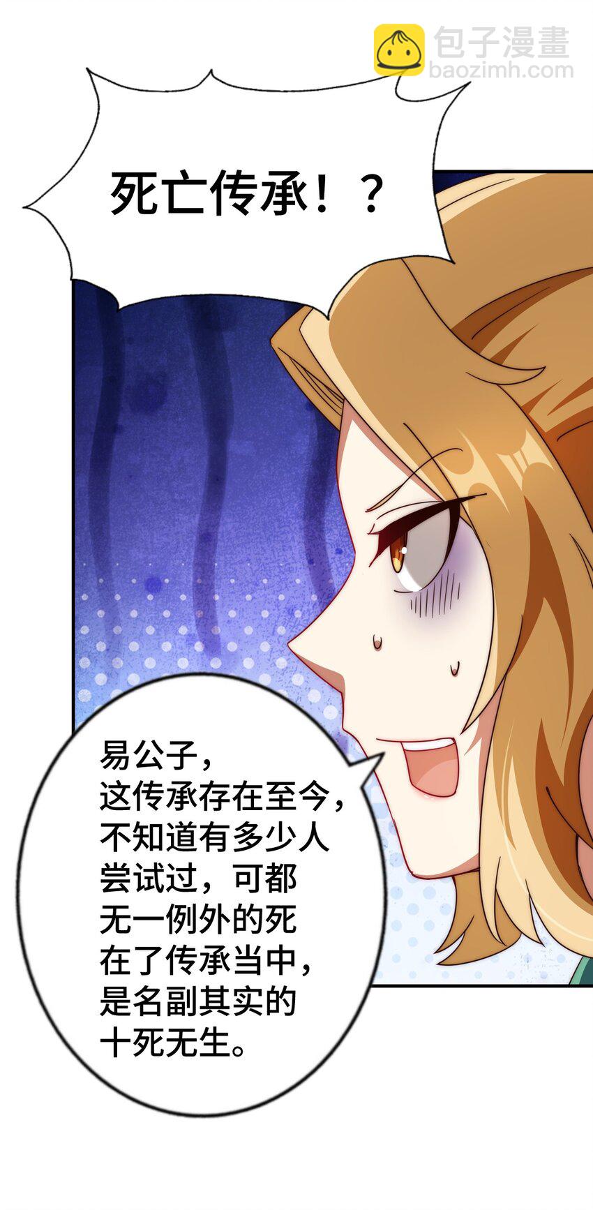 第291话 感谢信任56