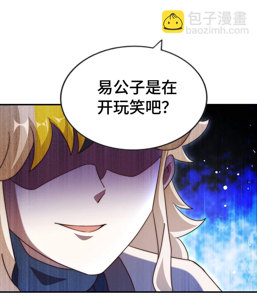 第291话 感谢信任57