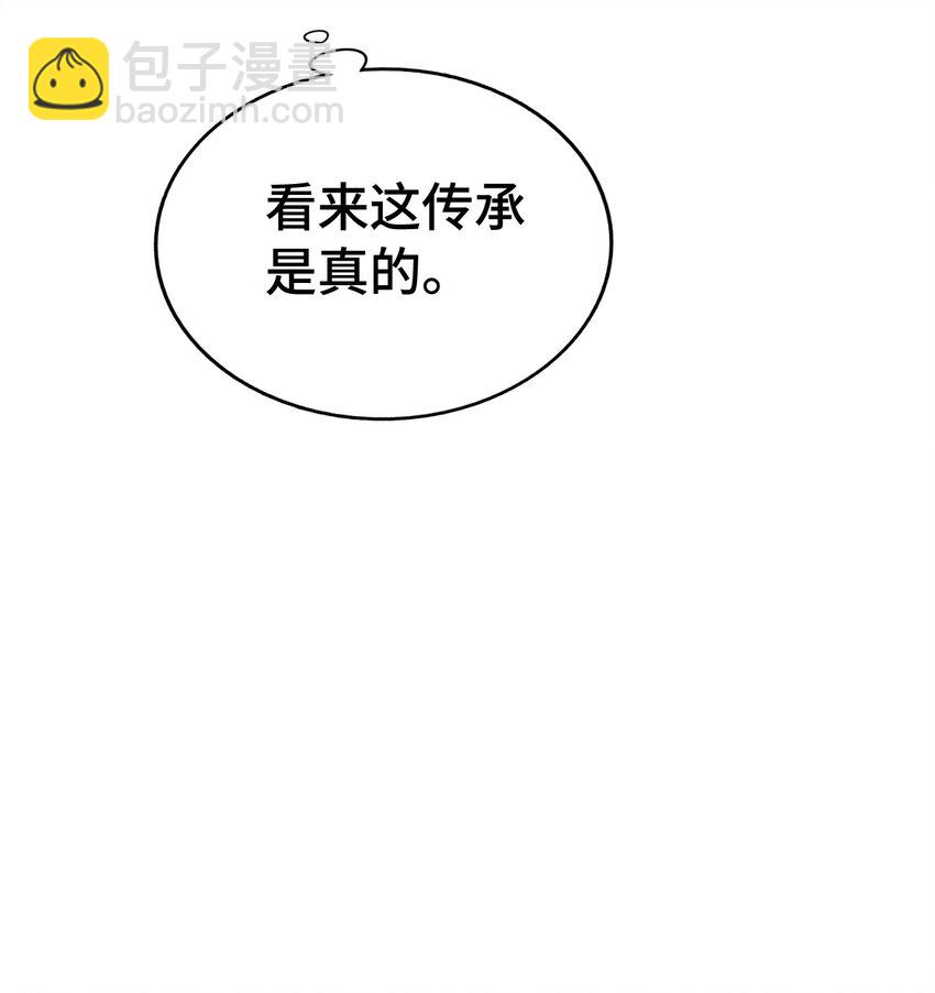 第291话 感谢信任58