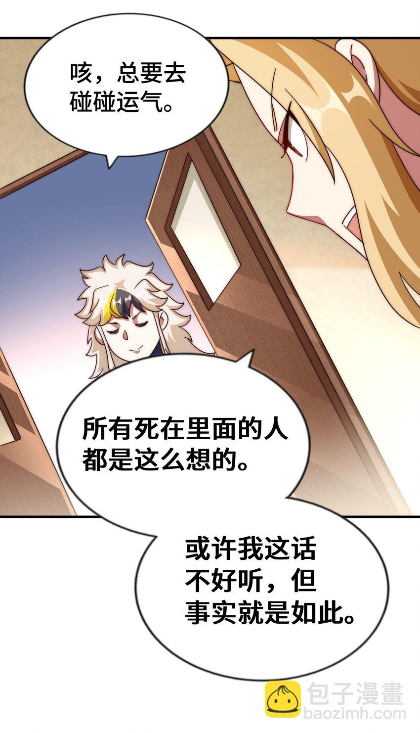 第291话 感谢信任59