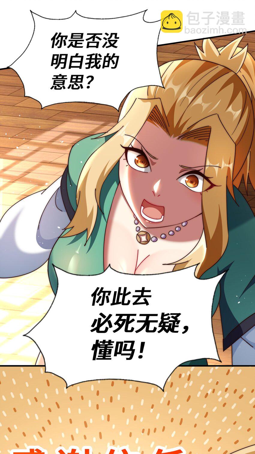 第291话 感谢信任61