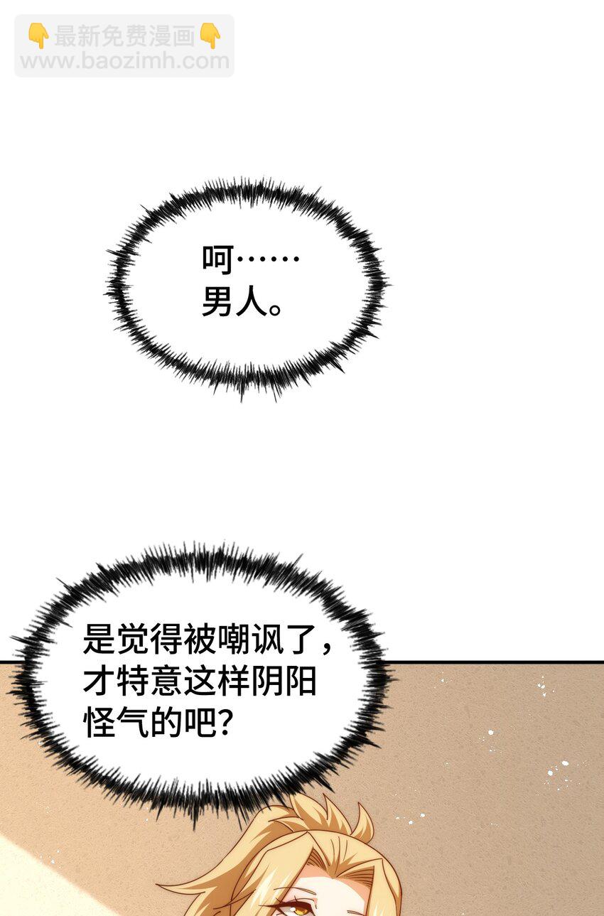 第292话 大闯风月楼2