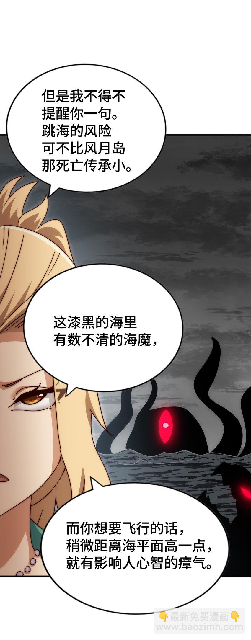 第292话 大闯风月楼20