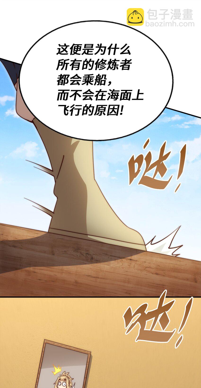 第292话 大闯风月楼21