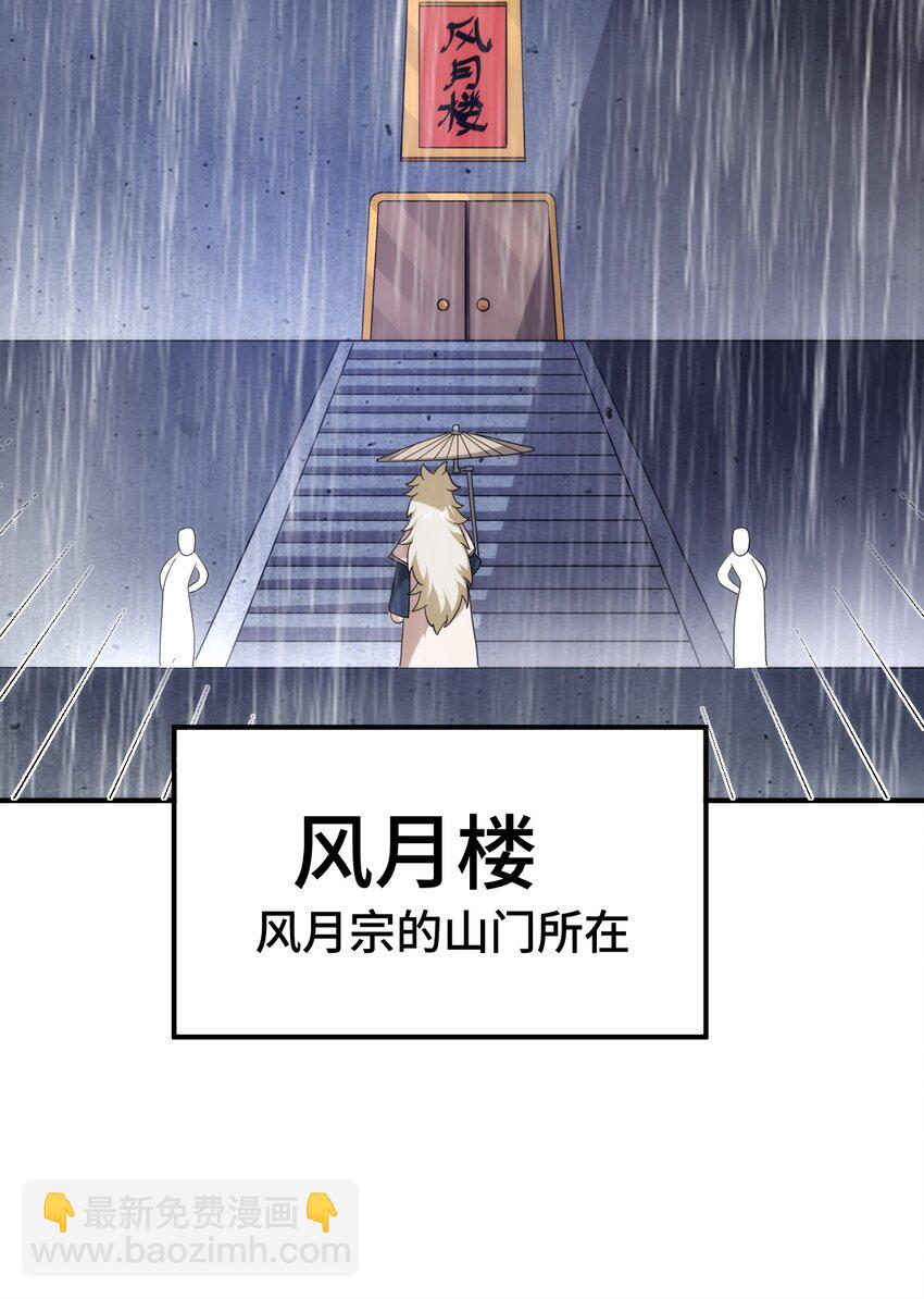 第292话 大闯风月楼39
