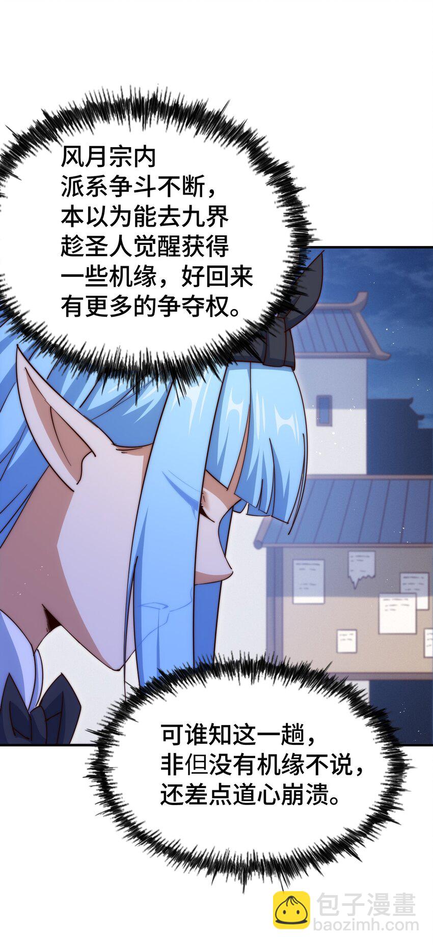 第292话 大闯风月楼66