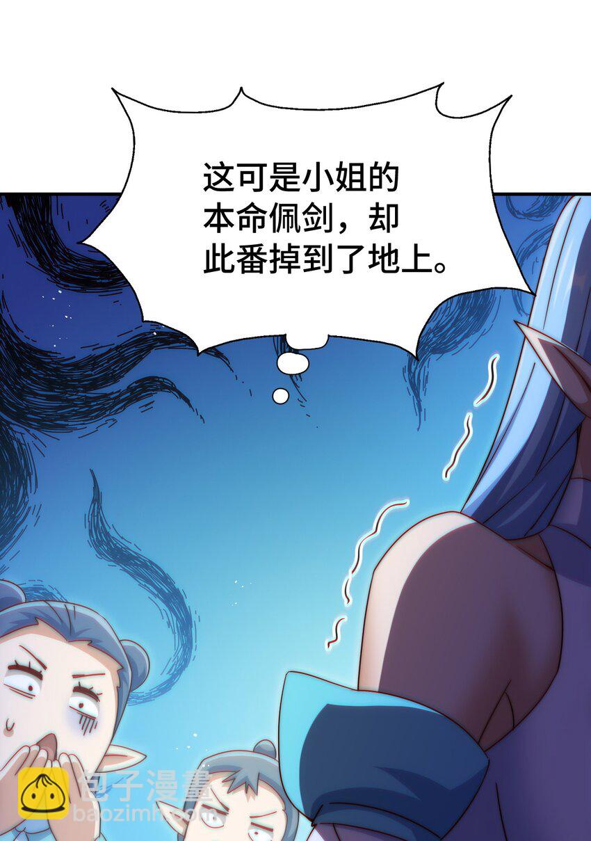 第292话 大闯风月楼73