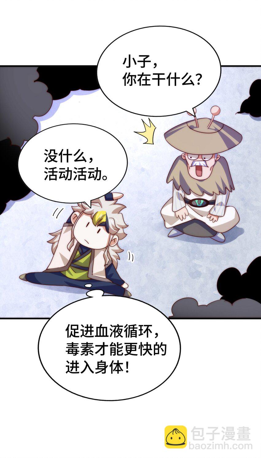 第305话 制毒成功10