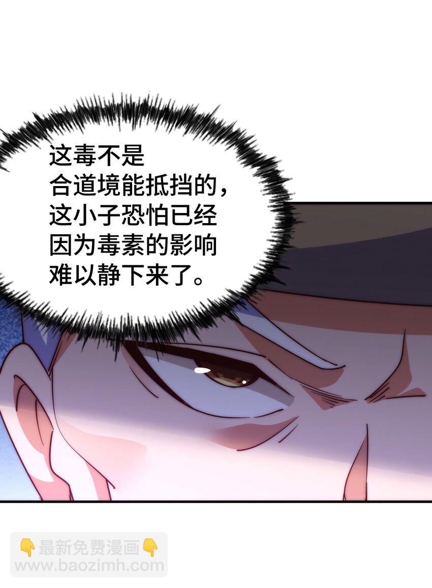 第305话 制毒成功11