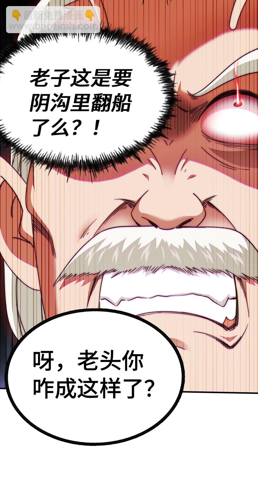 第305话 制毒成功17