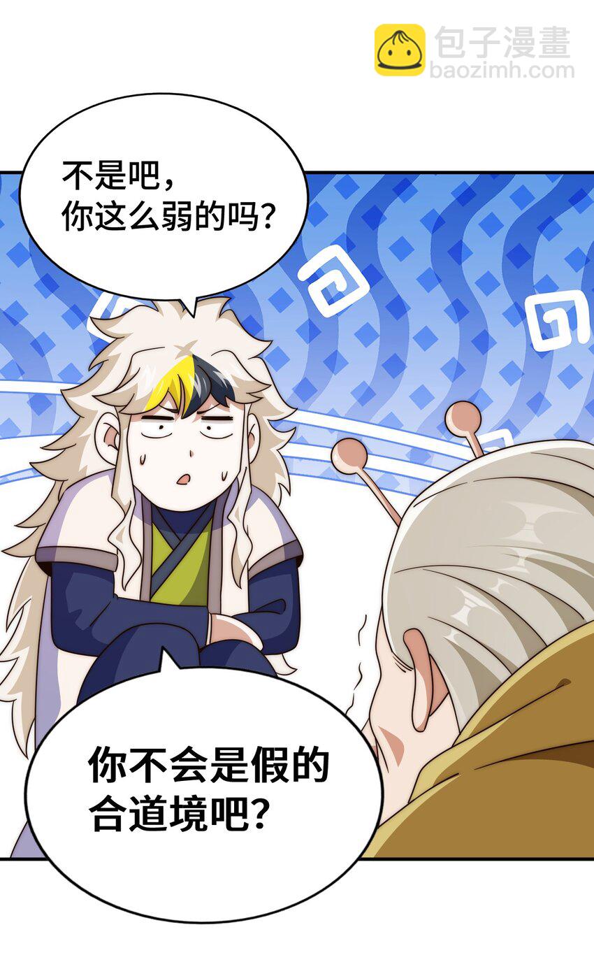 第305话 制毒成功18