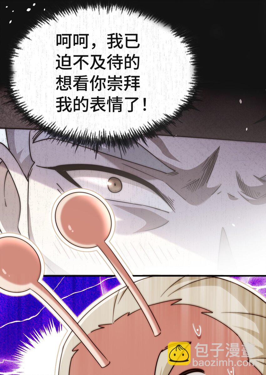 第305话 制毒成功28