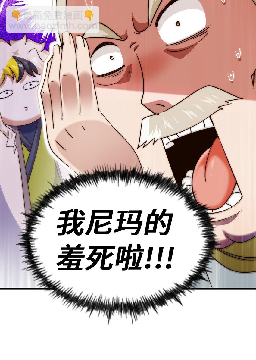 第305话 制毒成功29
