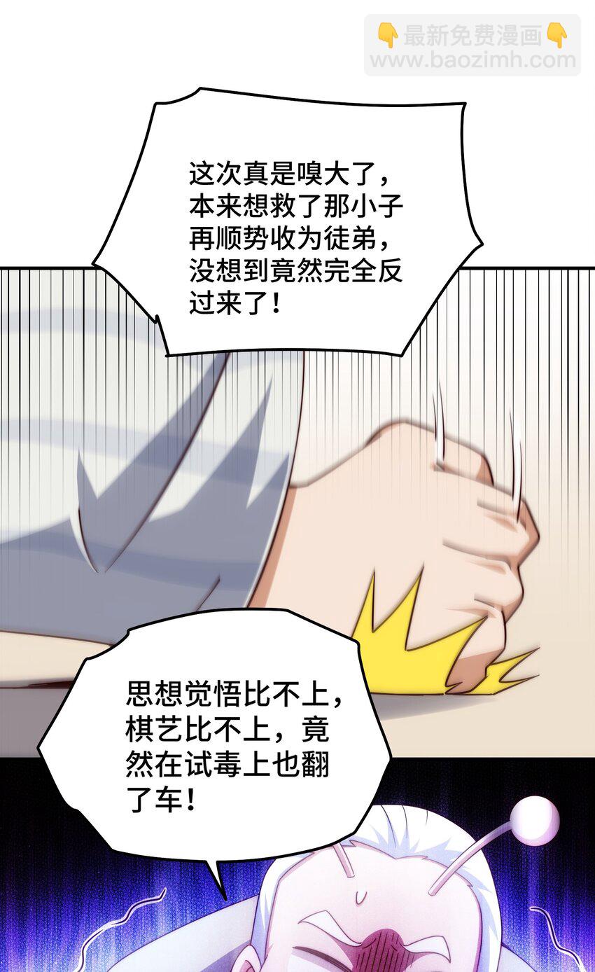 第305话 制毒成功31