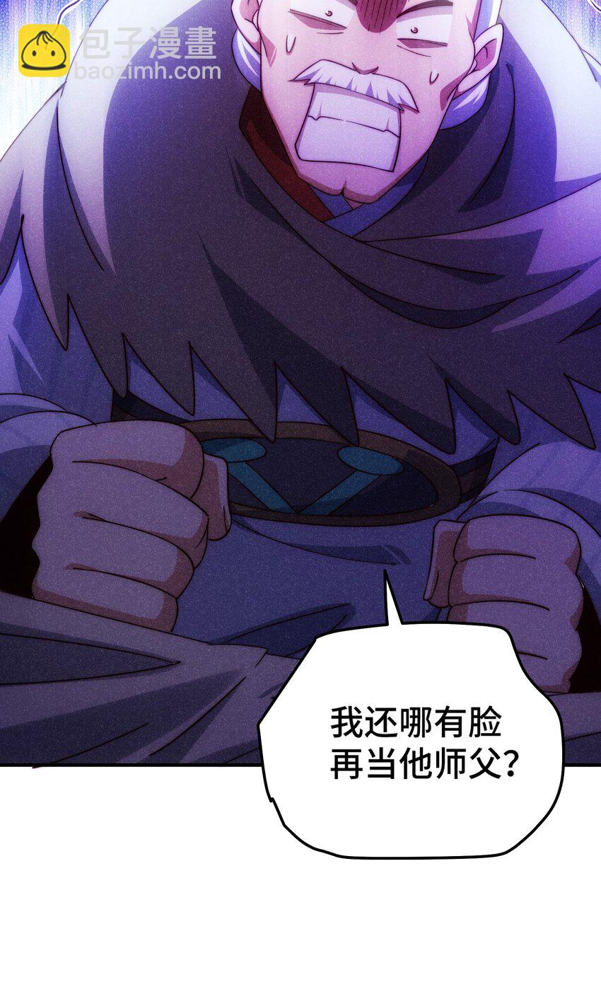 第305话 制毒成功32