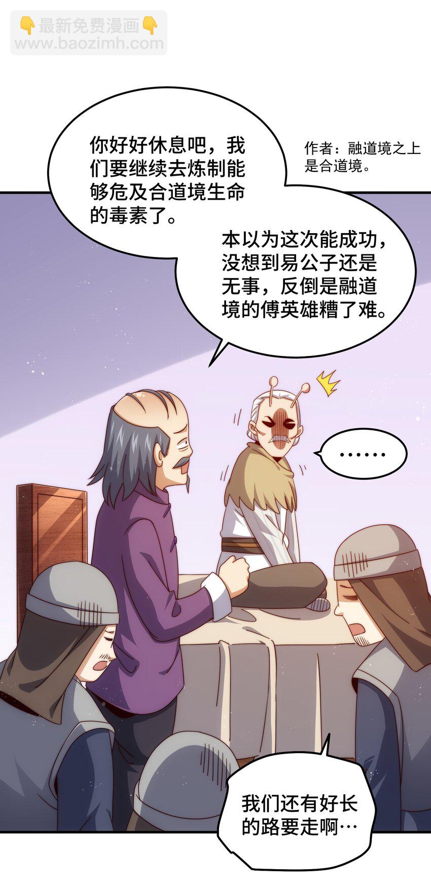 第305话 制毒成功34