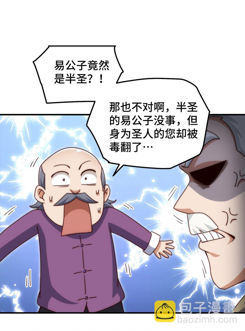 第305话 制毒成功41