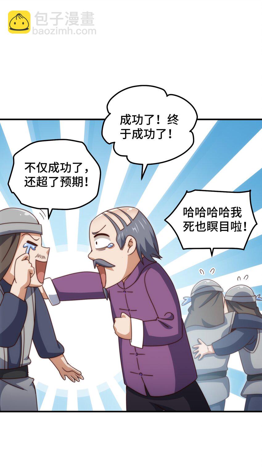 第305话 制毒成功43