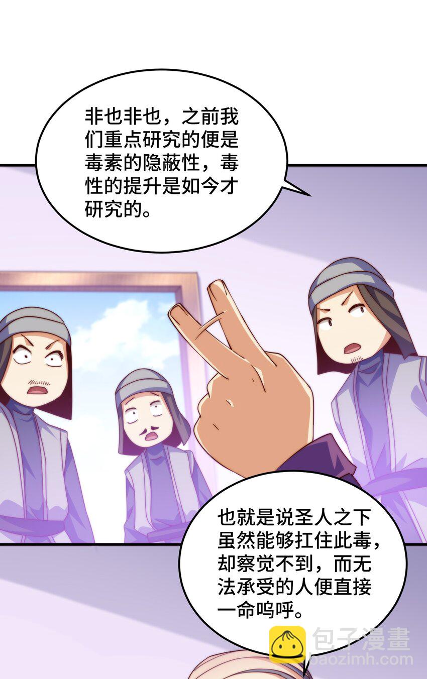 第305话 制毒成功57
