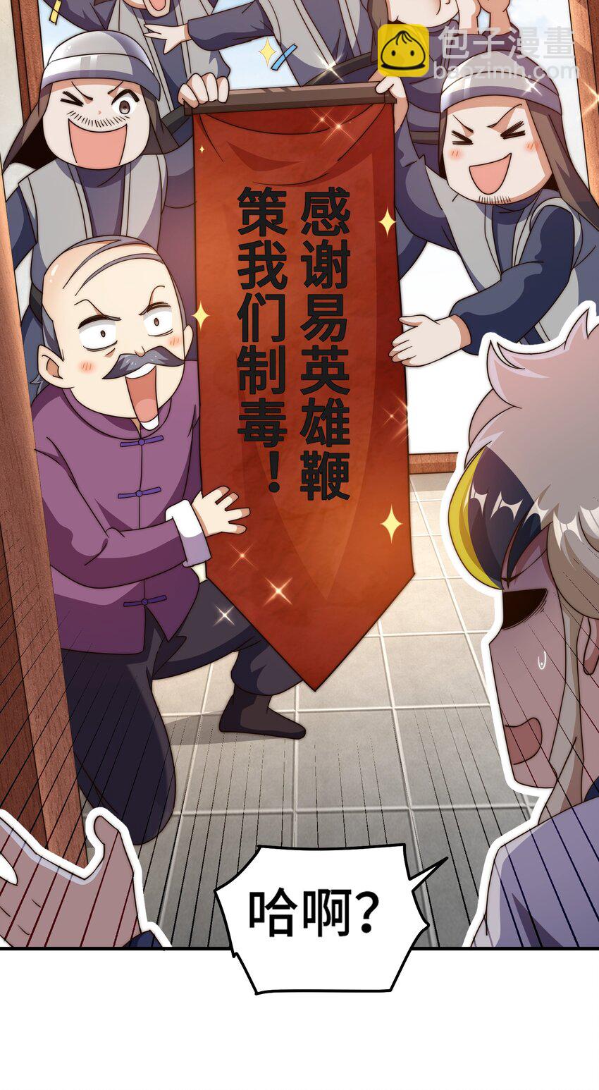 第305话 制毒成功63