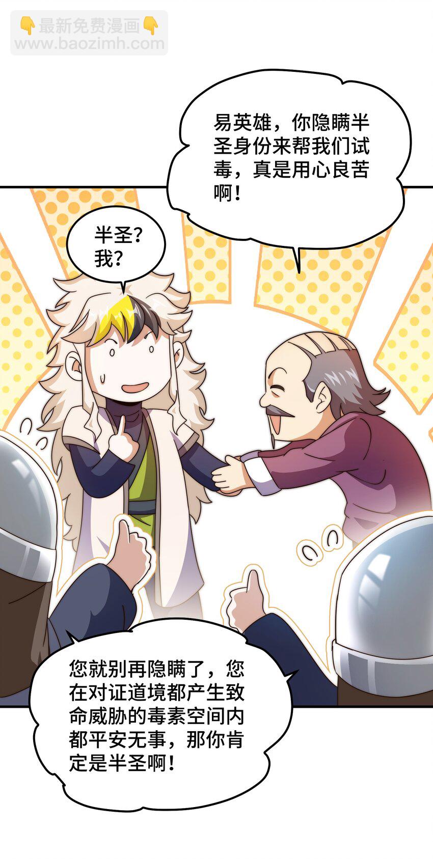 第305话 制毒成功64