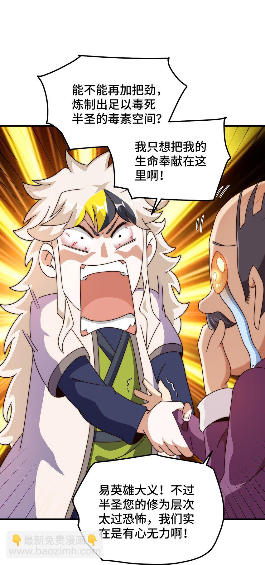 第305话 制毒成功67