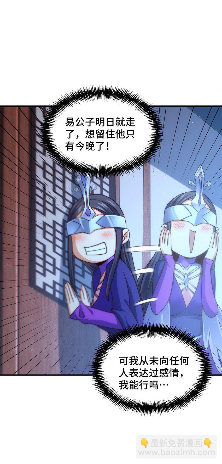 第305话 制毒成功71