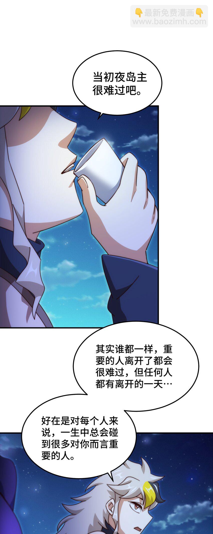 第305话 制毒成功81