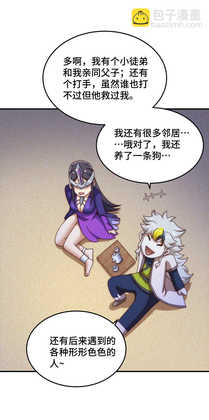 第305话 制毒成功83