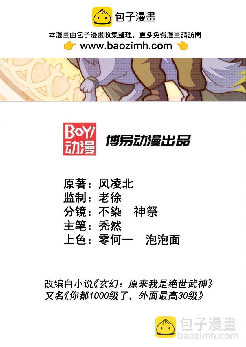 第308话 死亡不代表结束1