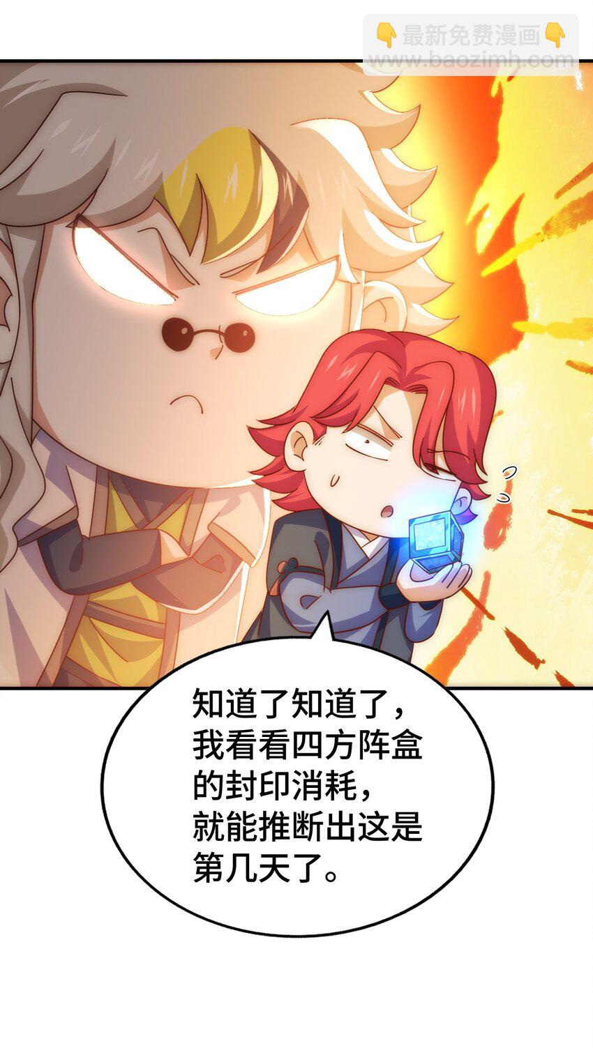 第308话 死亡不代表结束27