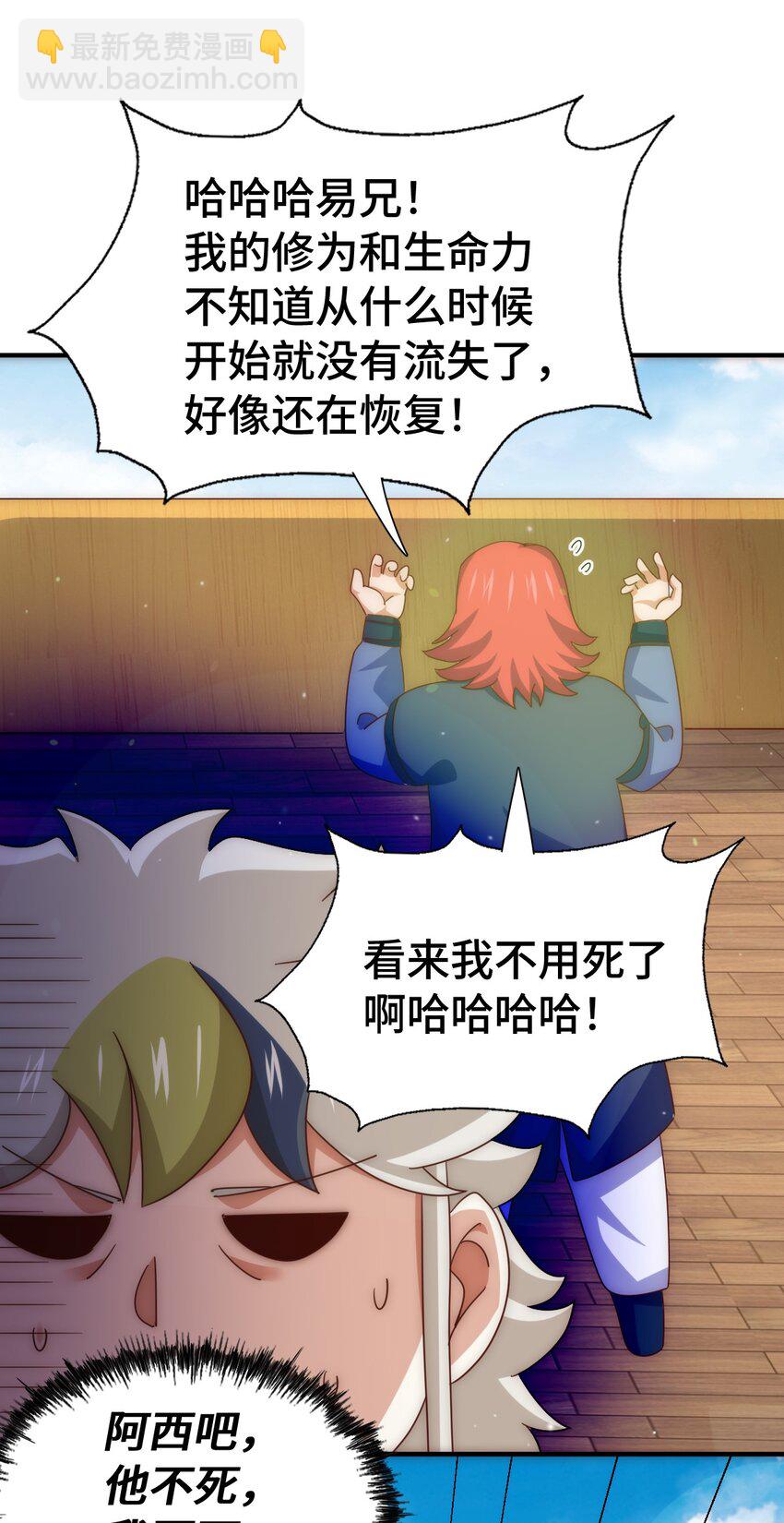 第308话 死亡不代表结束31