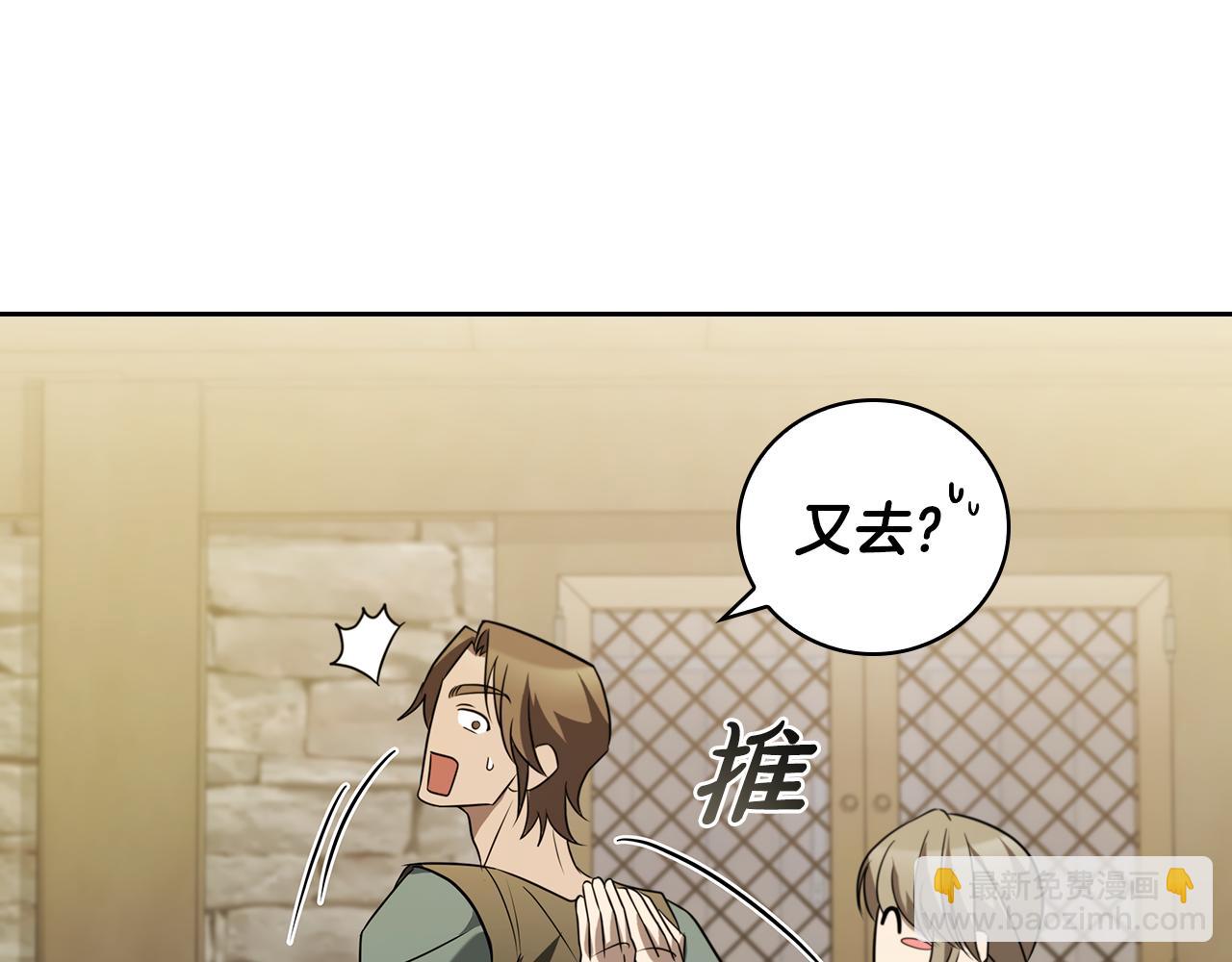 第1话 天大的喜事15