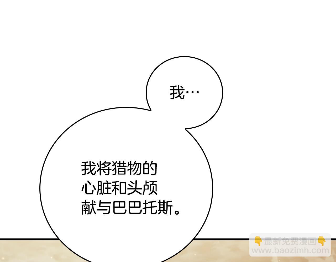 第1话 天大的喜事200