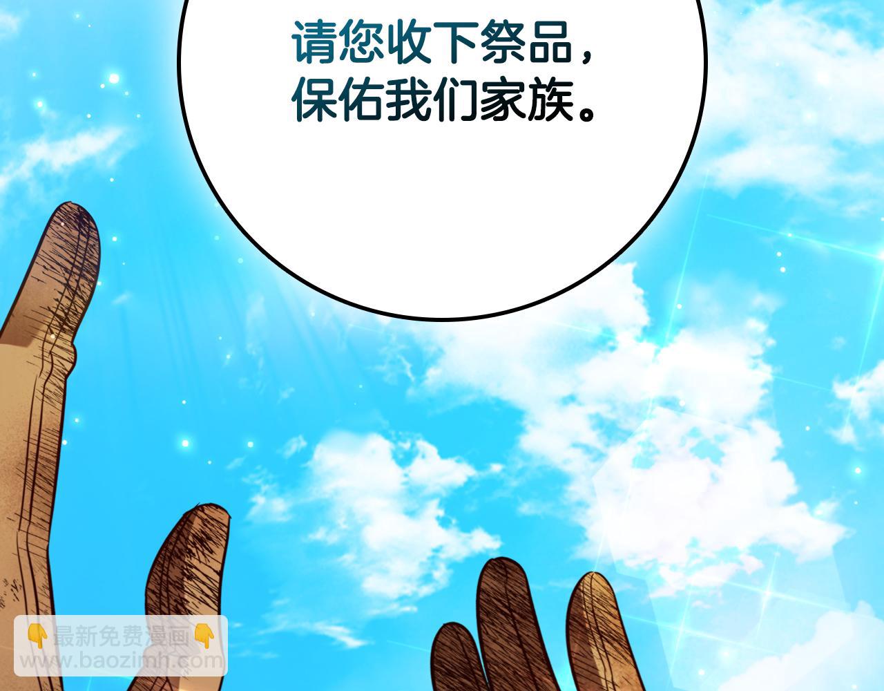 第1话 天大的喜事203