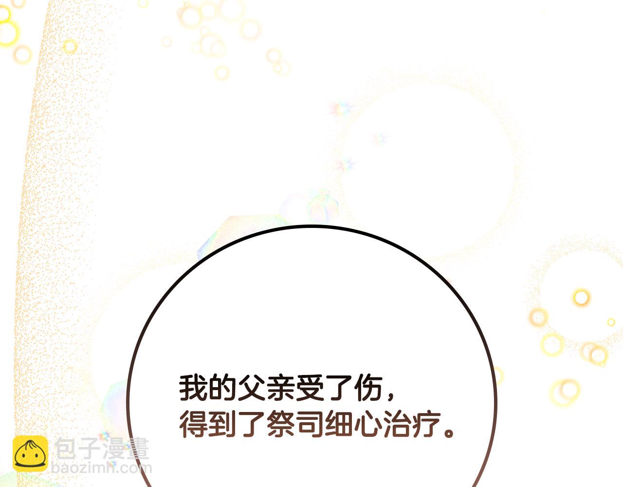 第1话 天大的喜事256