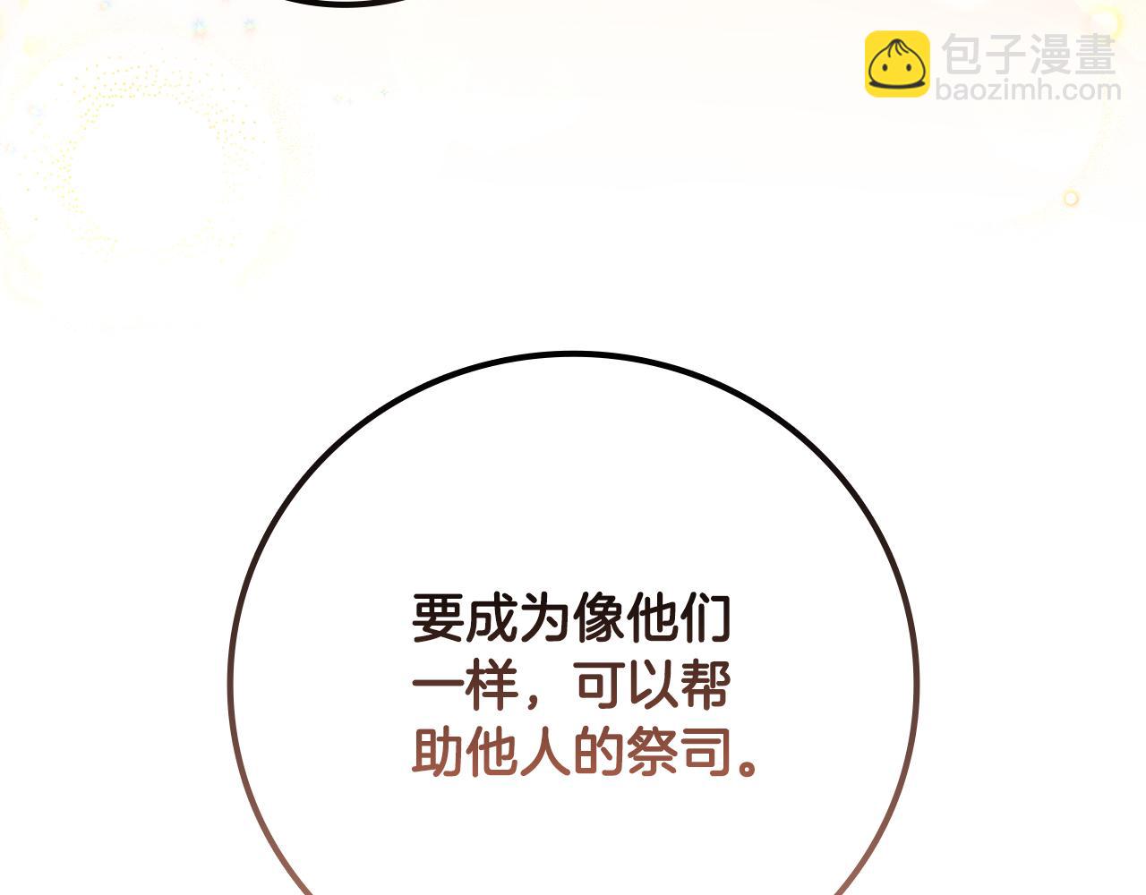 第1话 天大的喜事261