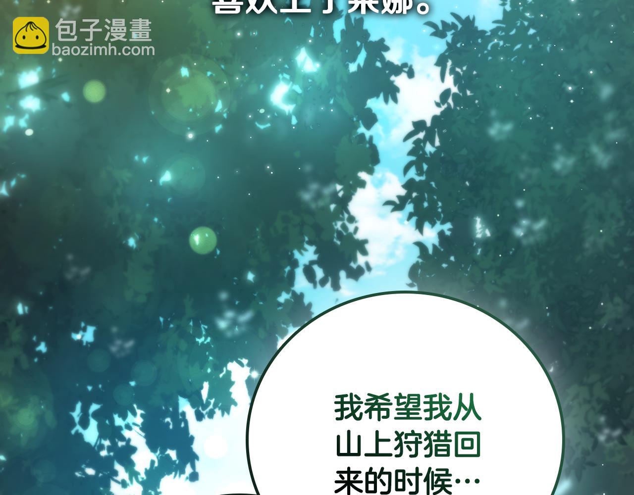 第1话 天大的喜事286