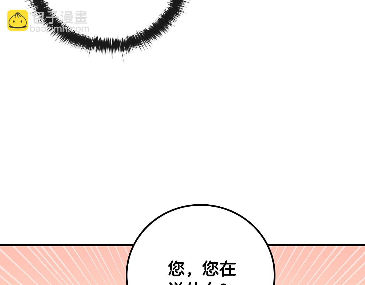 第1话 天大的喜事313
