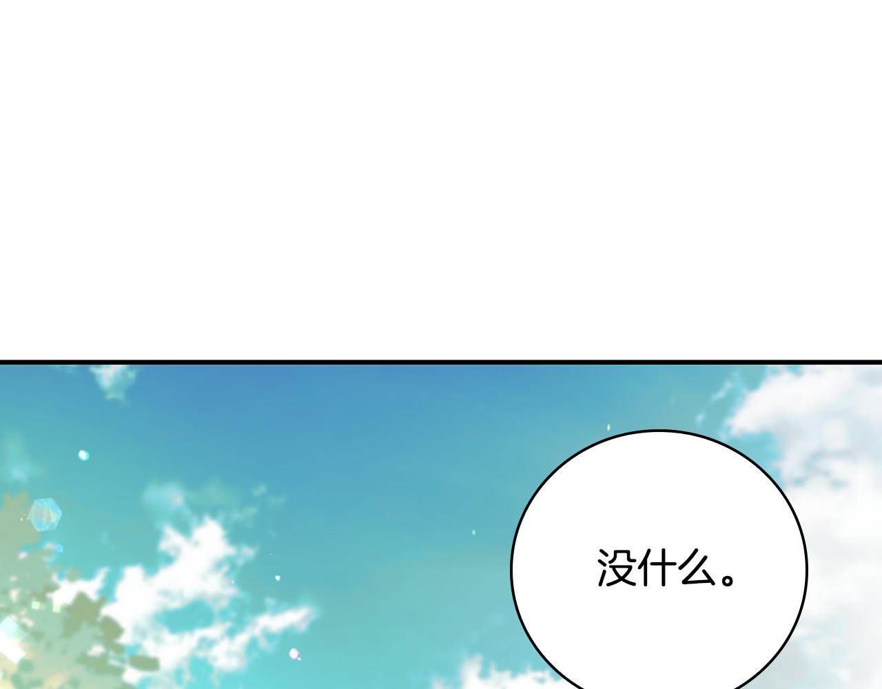 第1话 天大的喜事42