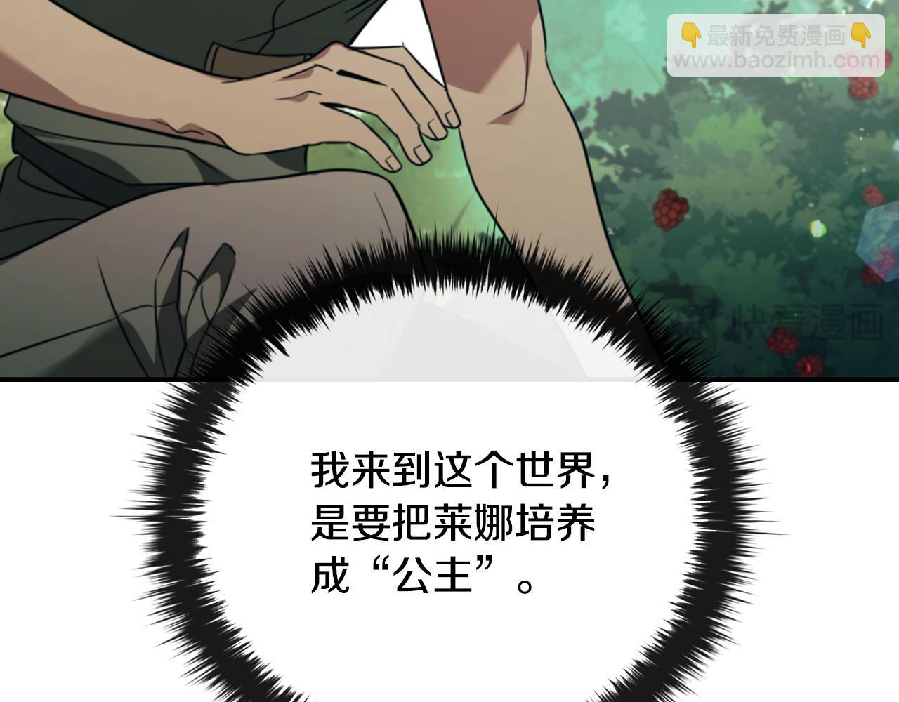 第1话 天大的喜事44