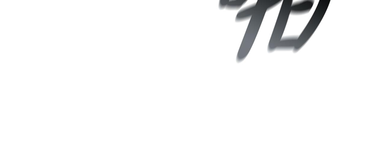 第3话 重置游戏111