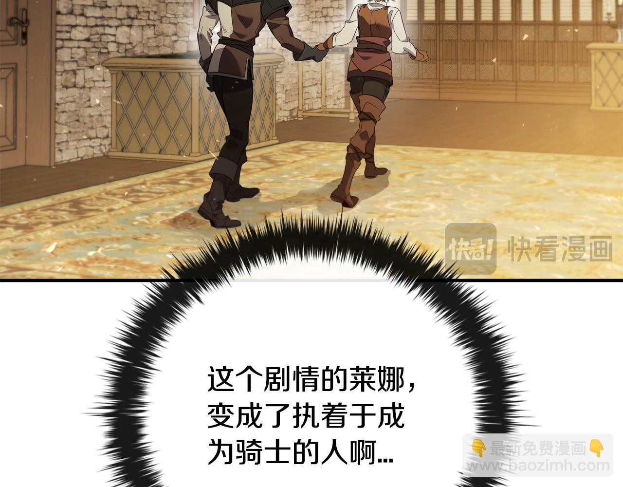 第3话 重置游戏85