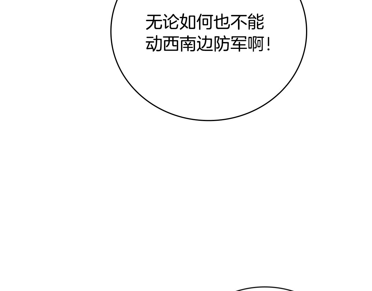 第4话 莱娜参战170