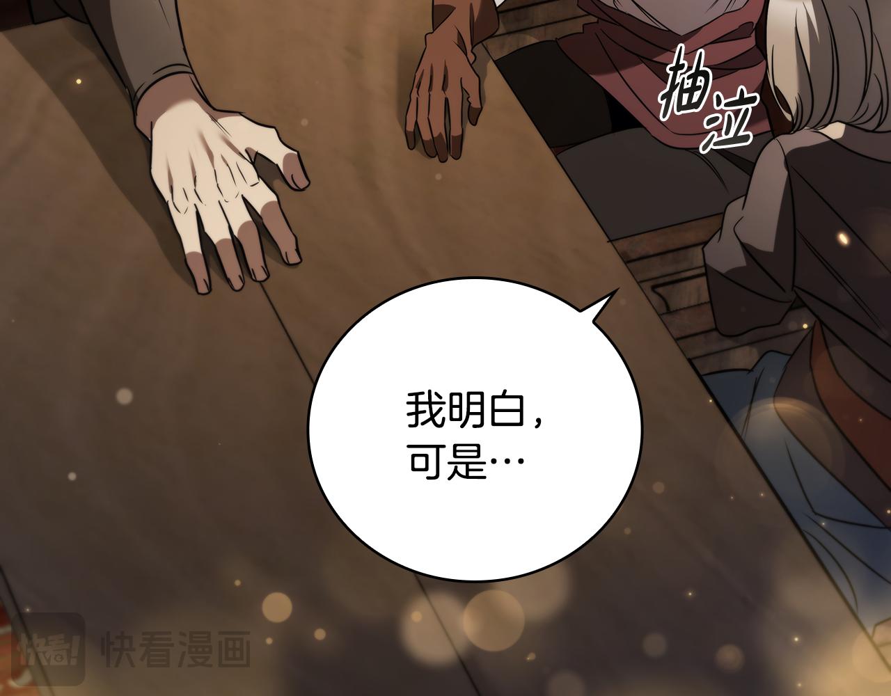 第4话 莱娜参战187