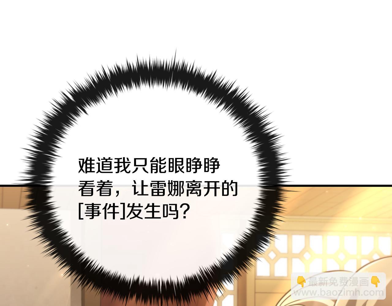 第4话 莱娜参战206
