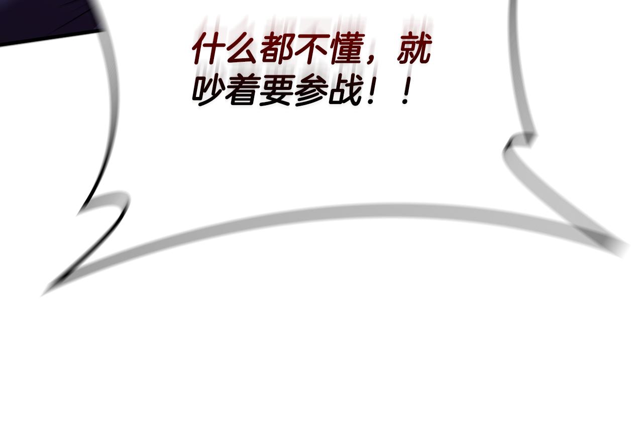 第4话 莱娜参战233