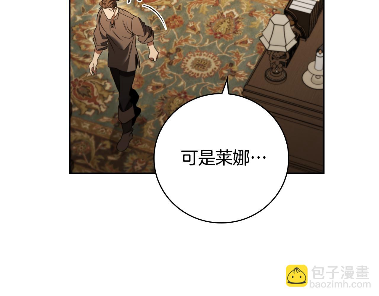 第4话 莱娜参战239